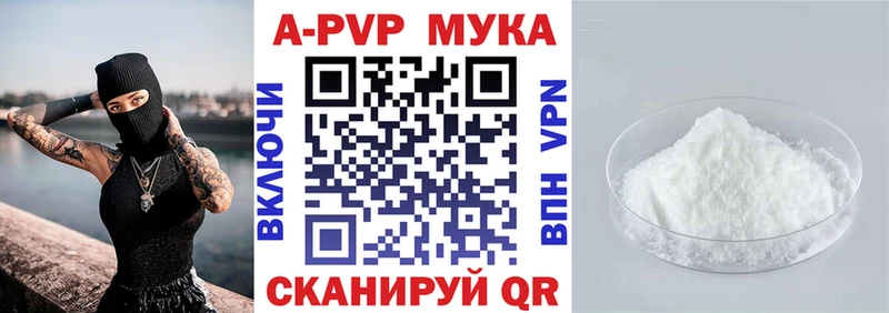 A PVP кристаллы где найти Петушки