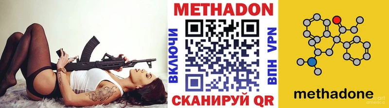 МЕТАДОН VHQ  купить наркоту  Петушки 